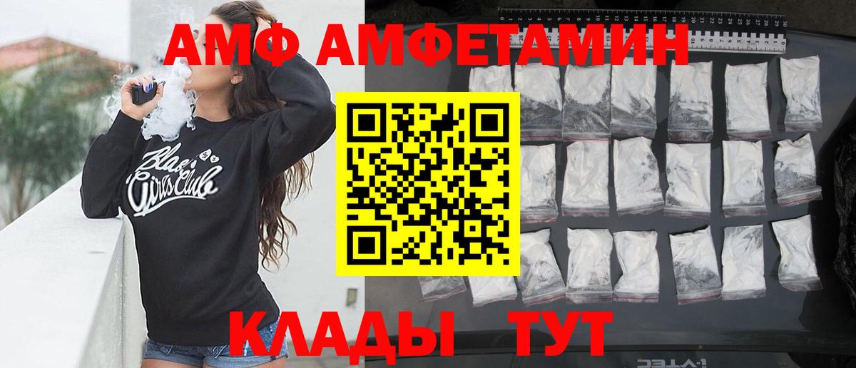 Amphetamine 97% Воскресенск