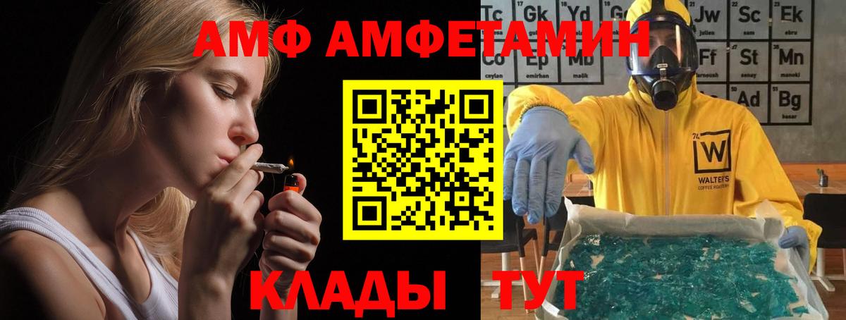 АМФЕТАМИН  Amphetamine 98%  Вход с VPN  Воскресенск  Amphetamine 
