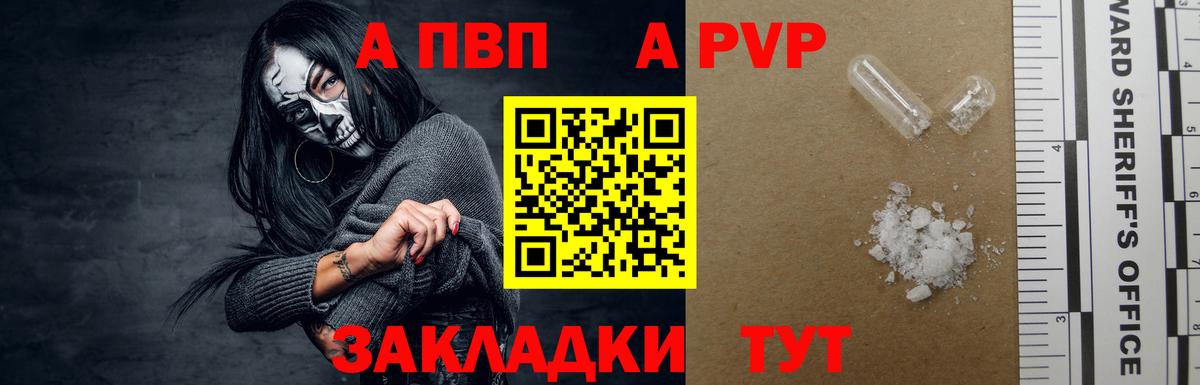 Alpha-PVP крисы CK  A PVP мука  Воскресенск  Alpha PVP мука  Вход с VPN 