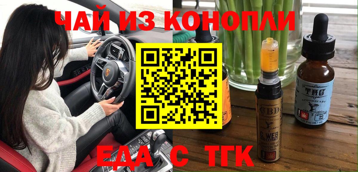 Воскресенск  Печенье с ТГК марихуана  Вход с VPN 