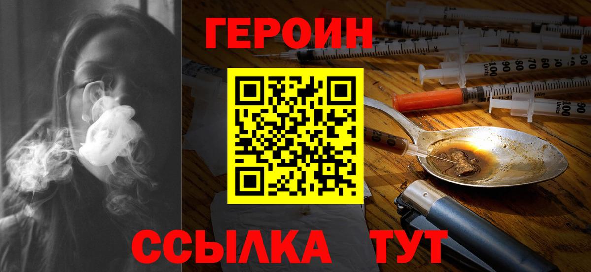 ГЕРОИН гречка  Вход с VPN  Воскресенск 