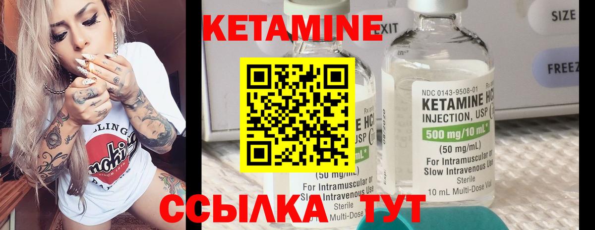 КЕТАМИН ketamine Воскресенск