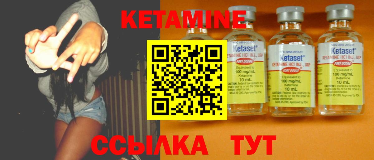КЕТАМИН ketamine  Кетамин ketamine  Воскресенск  Вход с VPN 
