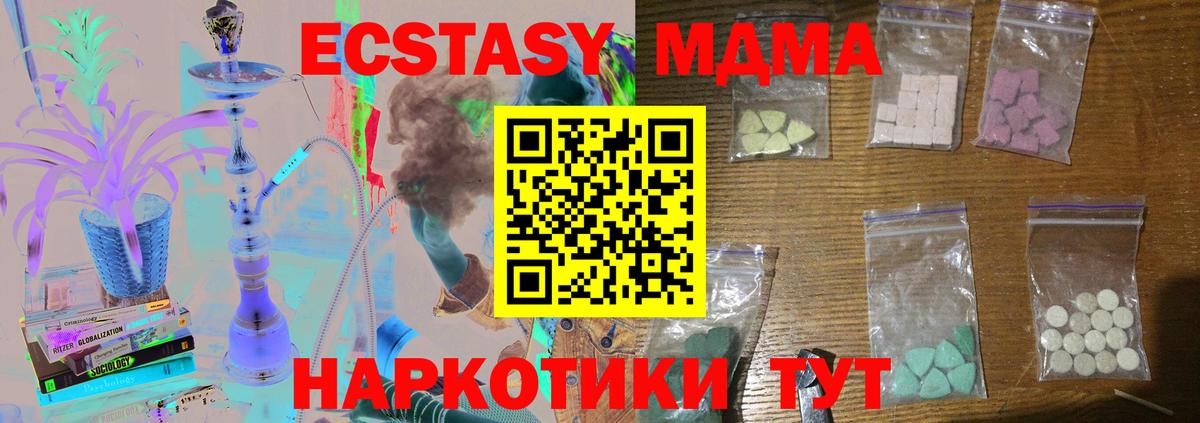 Воскресенск  МДМА молли  MDMA  Вход с VPN  МДМА VHQ 