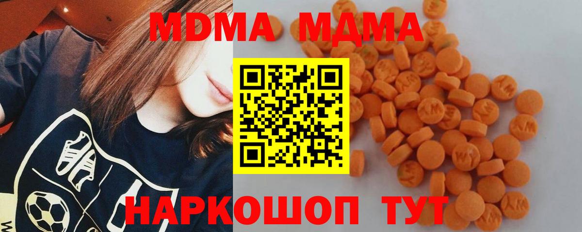 MDMA молли Воскресенск