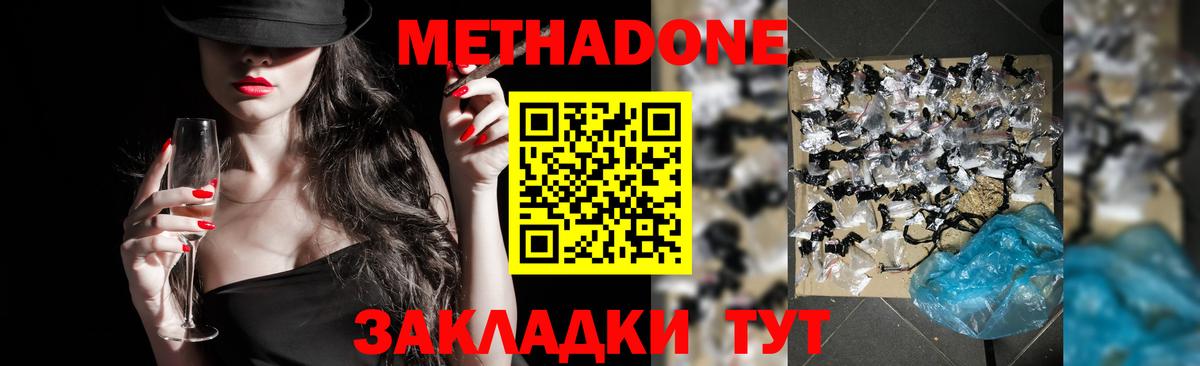 Метадон мёд  МЕТАДОН кристалл  Вход с VPN  Воскресенск 