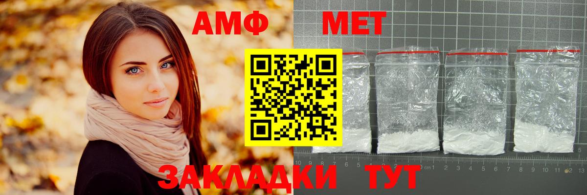 Метамфетамин витя Воскресенск