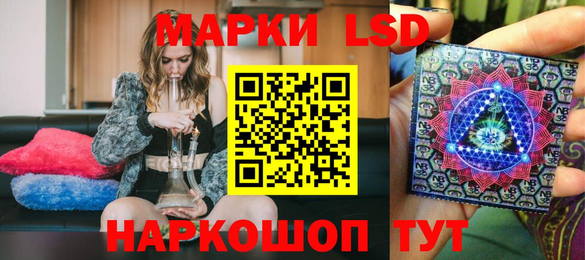цена   Марки 25I-NBOMe 1,8мг  Вход с VPN  Воскресенск 