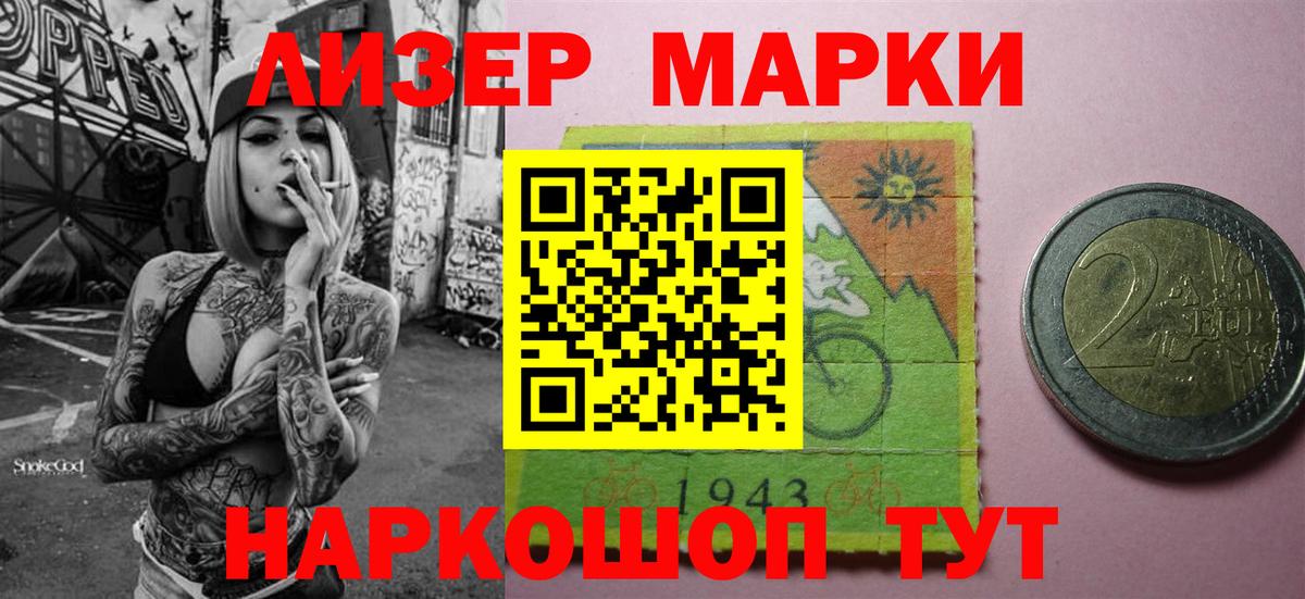 Марки NBOMe 1,5мг Воскресенск