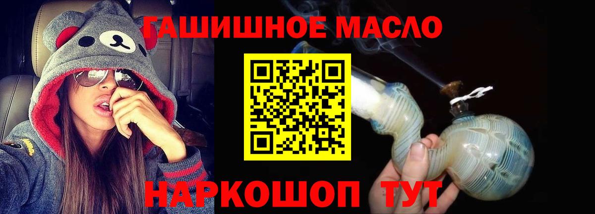 ТГК вейп с тгк  Вход с VPN  Воскресенск  ТГК концентрат 